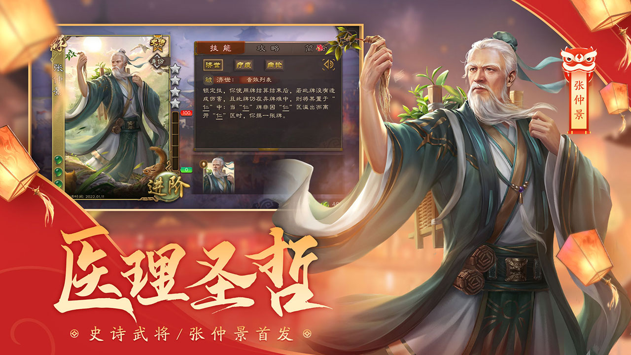 三国杀-10.0折