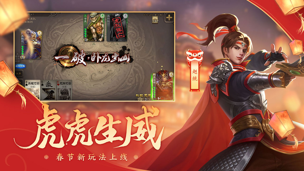 三国杀-10.0折