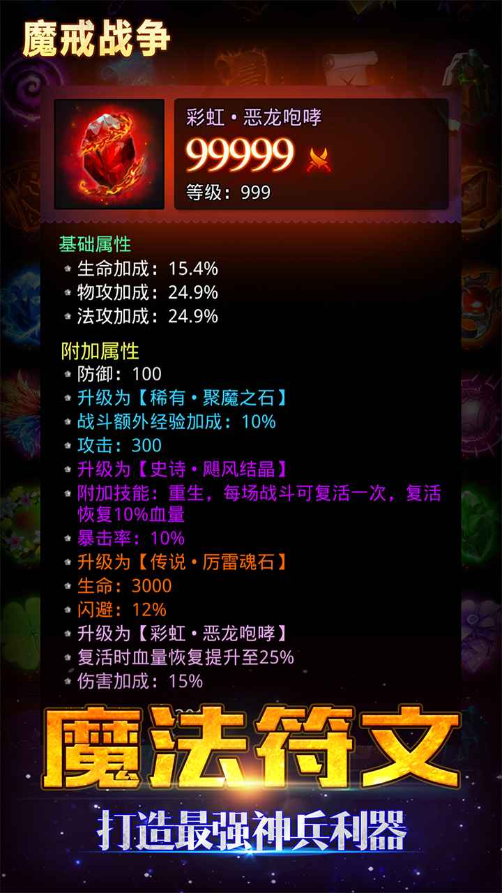 三国志幻想飞流苹果版下载,飞流版苹果安装包