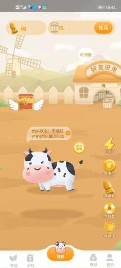 奶牛家园app