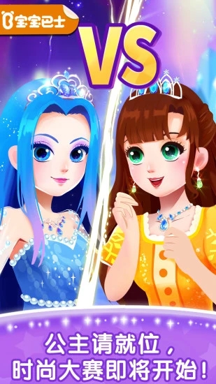 化妆小公主游戏礼包码最新2023,官方正版最新礼包码