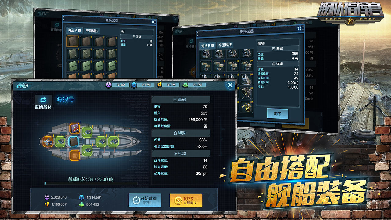 舰队指挥官手游游戏下载教程,手机版下载安装