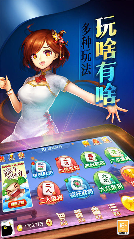乐乐安徽麻将官方游戏下载教程,手机版下载安装