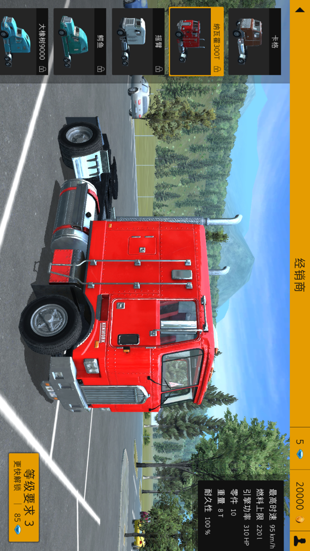 飞流真实卡车模拟驾驶3D环游世界怎么充值,飞流手游版本折扣平台