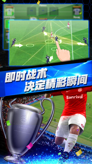 梦幻冠军足球手游苹果版哪个好,苹果手机版怎么下载