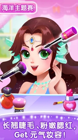 化妆小公主游戏百度版下载安装,百度多酷版本下载