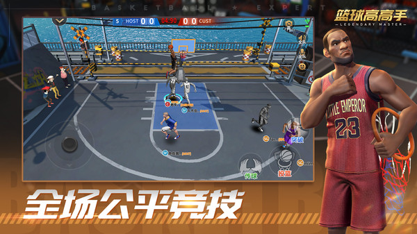篮球高高手游戏下载教程,手机版下载安装