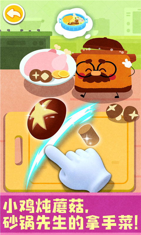 宝宝神奇厨房游戏苹果版下载,苹果手机版怎么下载不了