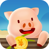 一起来养猪官方app安卓版