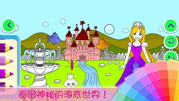 腾讯小公主涂色世界手游礼包领取,最新礼包领取方式