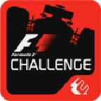 F1挑战赛