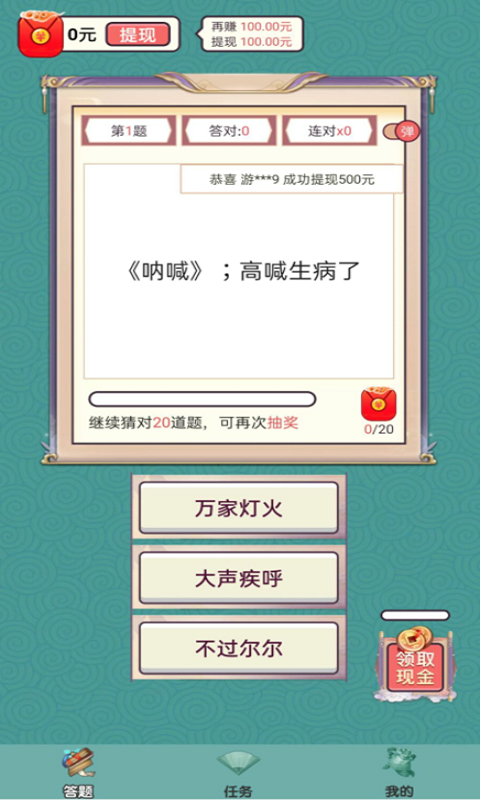 网页游戏成语财神爷手游版私服,最新外挂免费版