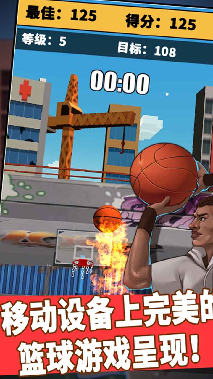 百度街头篮球3D充值折扣,安卓手游折扣平台下载