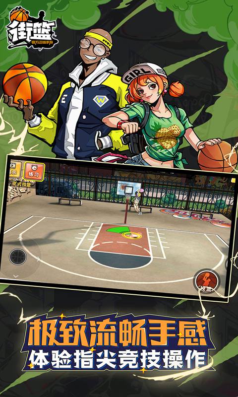 街篮手游苹果版还能玩吗,控号手苹果版下载
