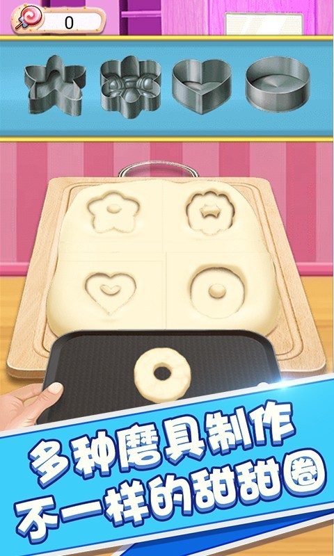 网页游戏宝贝做甜甜圈私服,最新外挂免费版