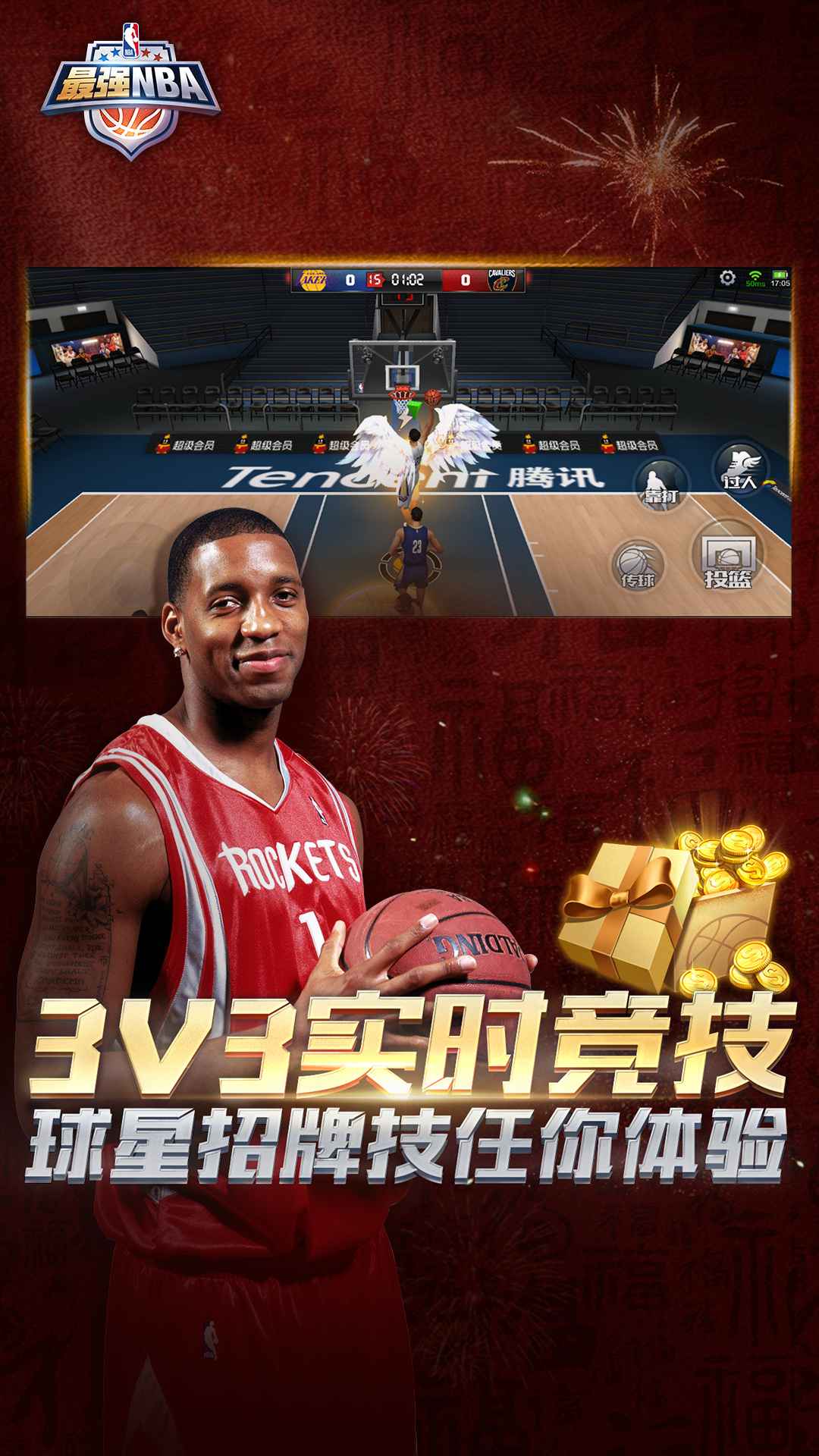 最强NBA手游游戏下载教程,手机版下载安装