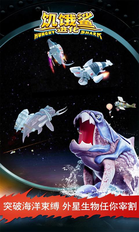 饥饿鲨进化手机版下载,网易游戏下载教程
