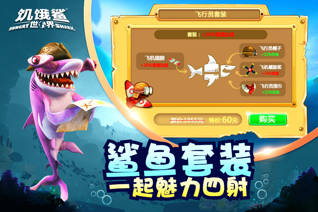 饥饿鲨世界游戏下载教程,手机版下载安装