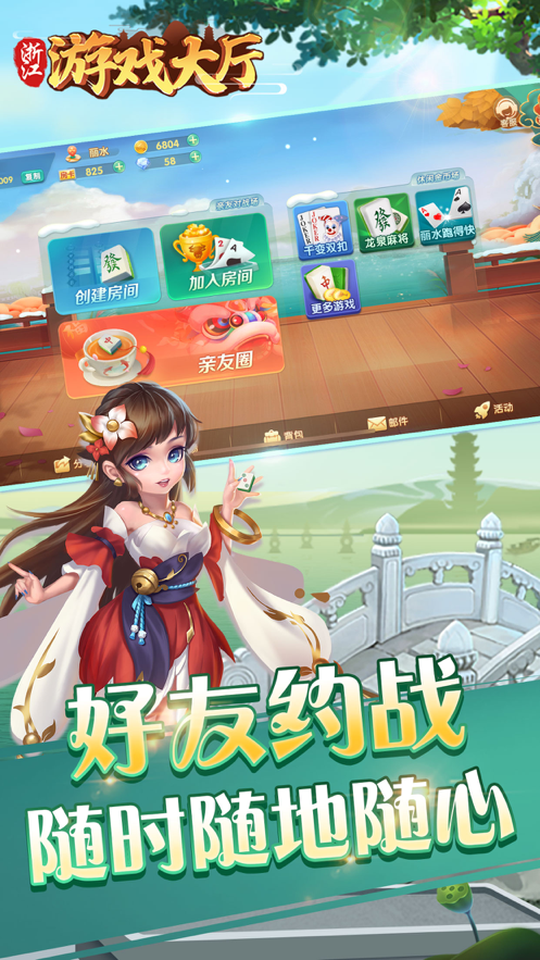 浙江游戏大厅版手机版下载,网易游戏下载教程