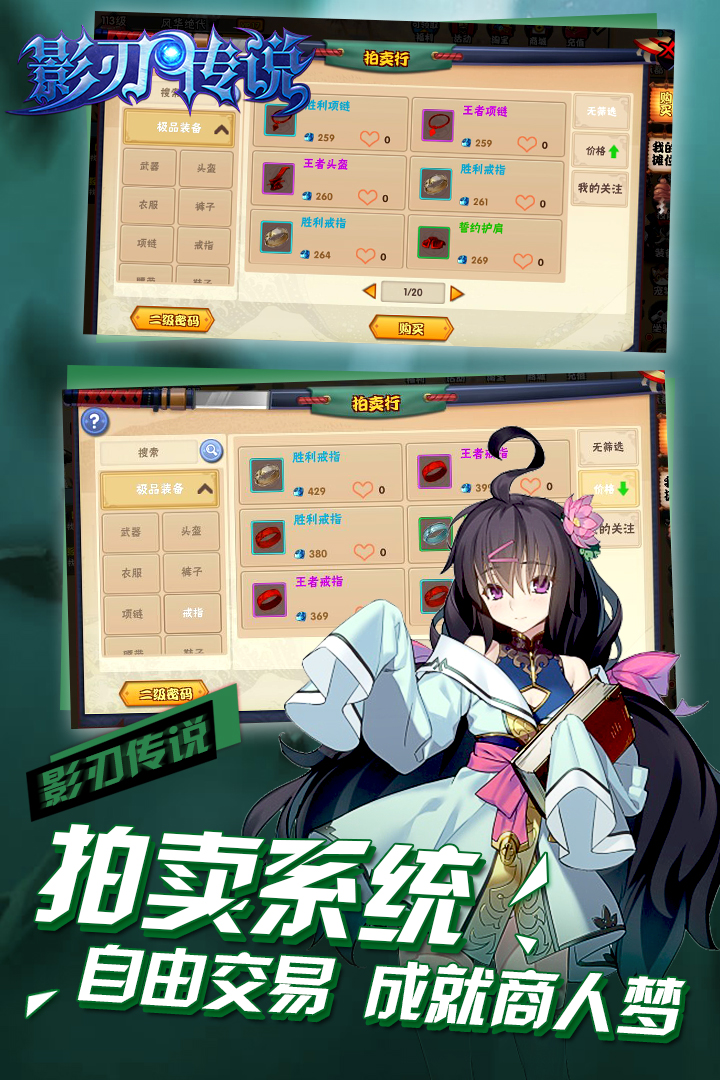 装备三合一的魔幻手游排行榜2024推荐