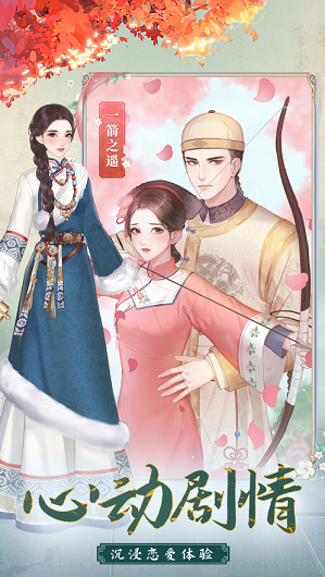 我的野蛮王妃游戏