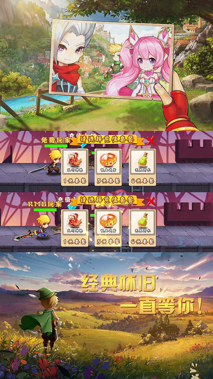 冒险欢乐岛