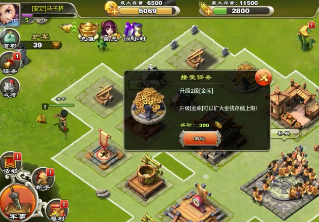 王者争雄充值版