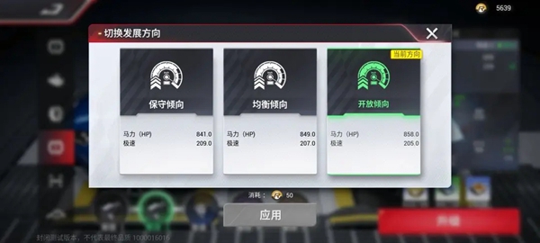 巅峰极速游戏