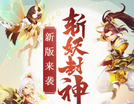 镇灵物语东海游手机版