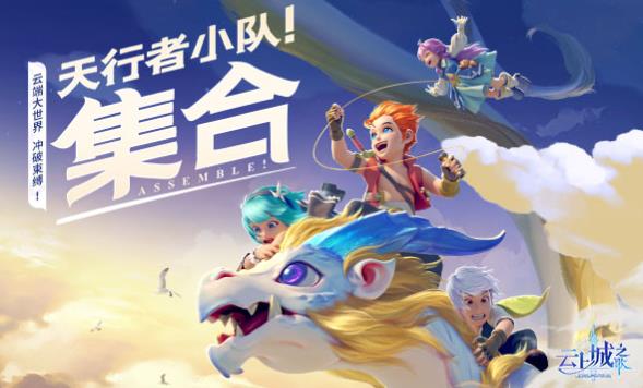 云上城之歌折扣版官方正版