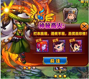 放开那三国