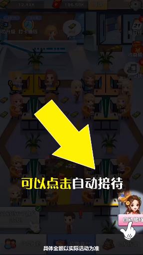 万能公司游戏