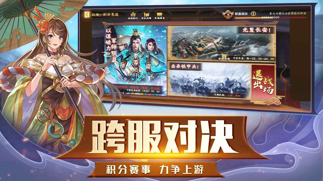 胡莱三国3