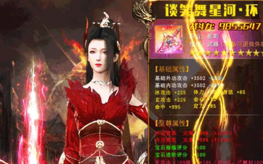 仙域遮天录