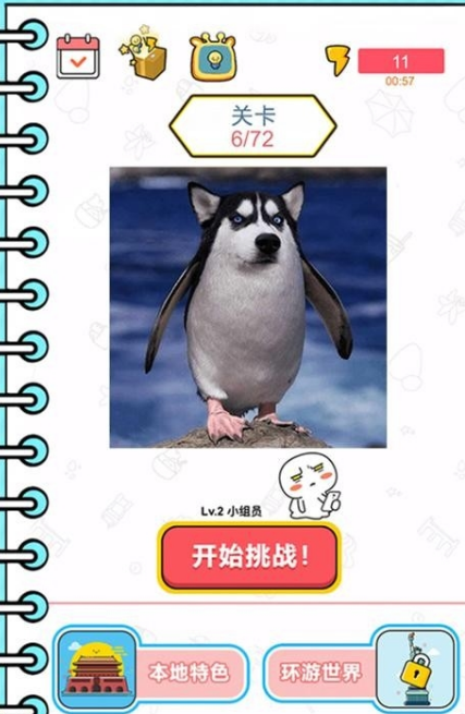 看起来很怪