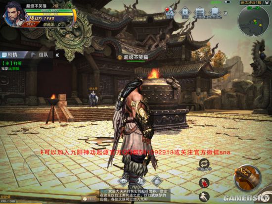 九阳神功起源手游官方下载