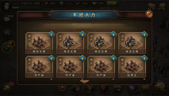造兵三国安卓版