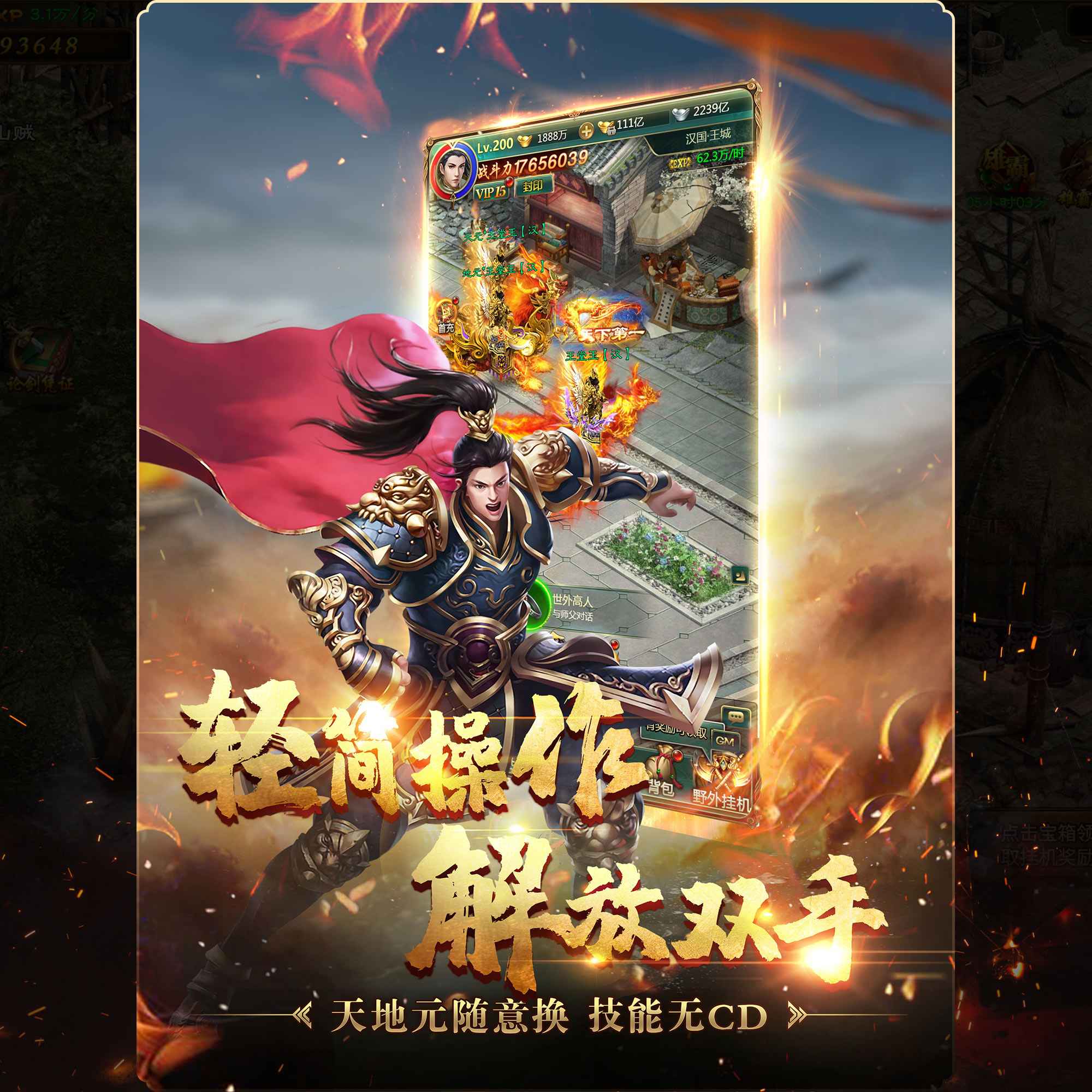 免费的手游排行榜前十名2025