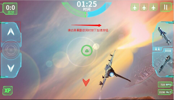 空战争锋手游