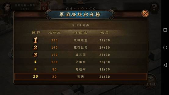 造兵三国安卓版