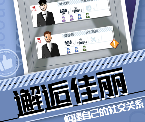 我的创业故事ios