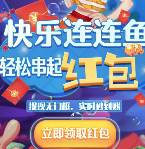 一起来养鱼