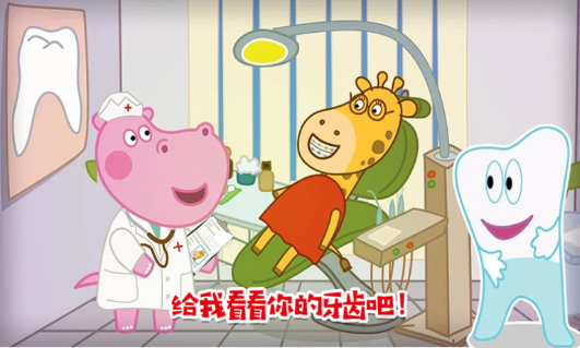 佩奇小镇玛莎医生