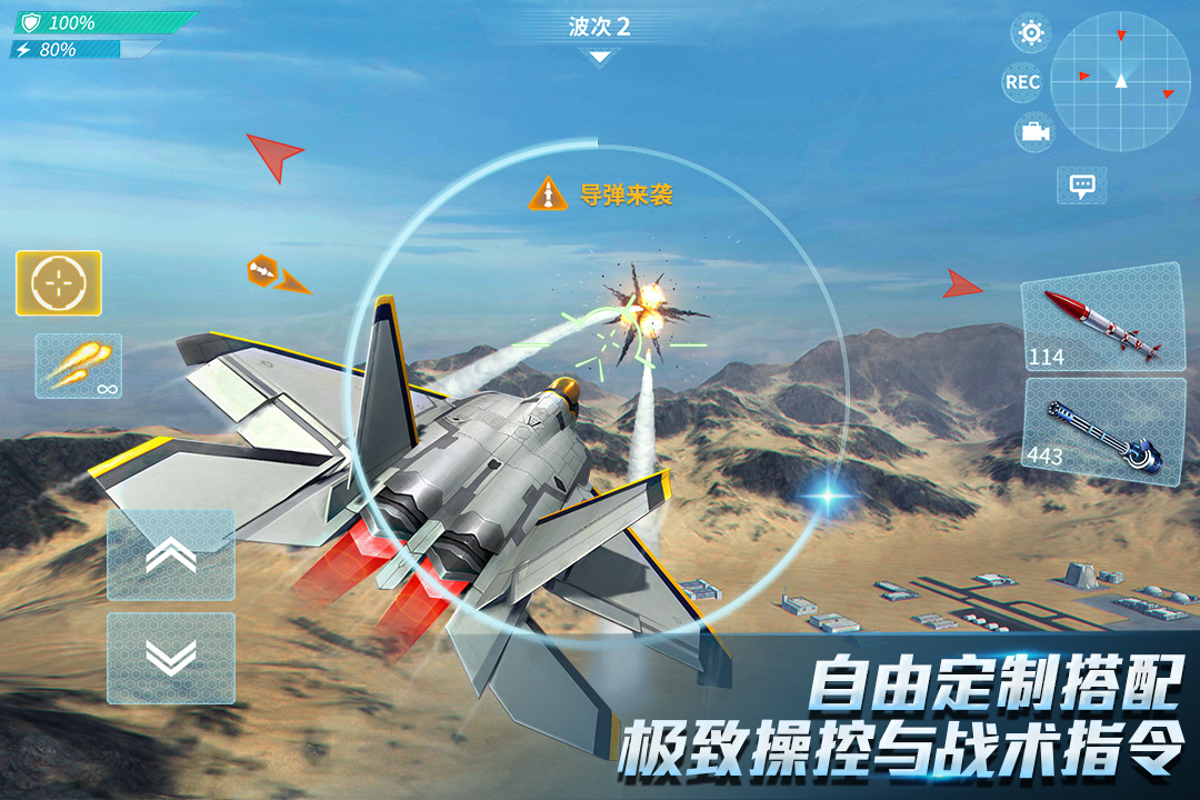 飞流现代空战3D折扣平台,飞流游戏怎么充值