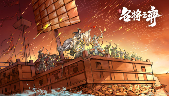 名将之弈