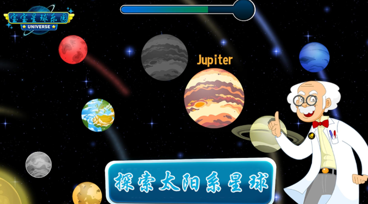 宝宝星球乐园