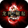 安卓端魔幻手游2024