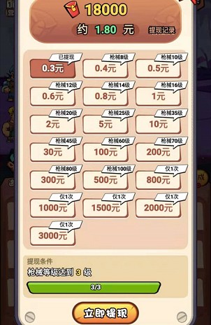 捉妖特工队OL