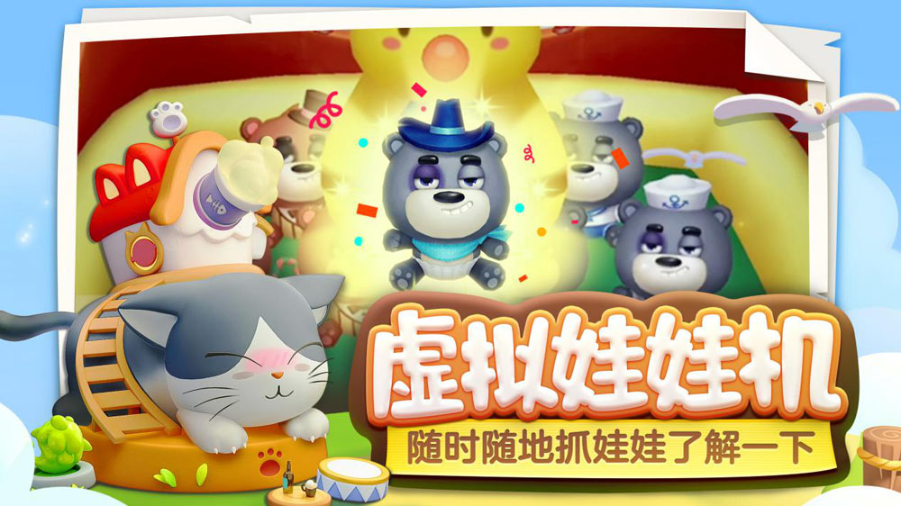 童话萌消团