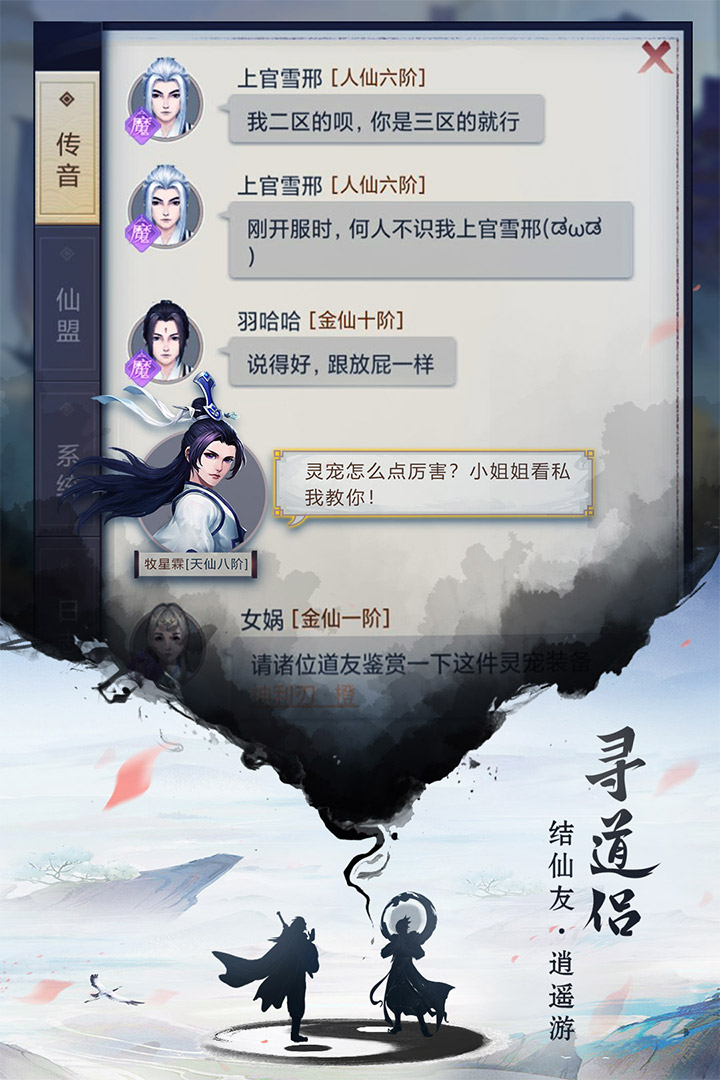 我的世界四大区域对战手游2024